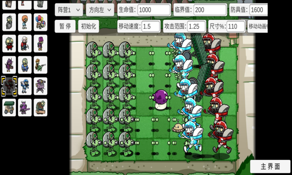 pvz_bt宅宅蘿卜下載最新版本0.55.0截圖3
