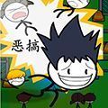 搞事情模擬器游戲版