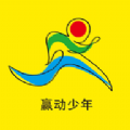 贏動(dòng)少年App軟件最新版