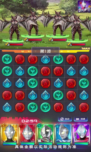 奧特曼系列光之消除小游戲版截圖3