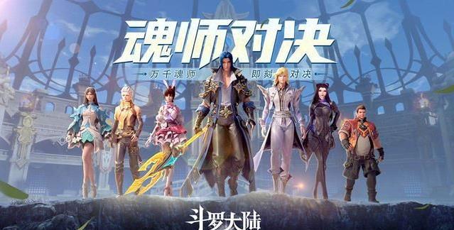 斗羅大陸魂師對決陣容推薦大全：2021新手平民玩家最強(qiáng)陣容搭配攻略