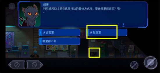 迷霧偵探第二章通關(guān)攻略大全，第二章全關(guān)卡通關(guān)流程圖文匯總[多圖]圖片119
