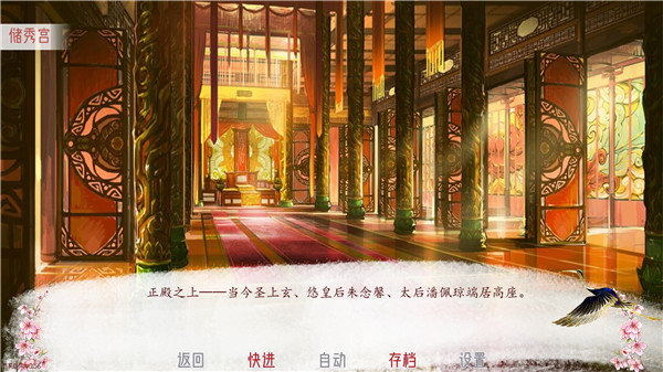 深宮曲妖妃線游戲最新版2021截圖3