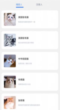 萬能寶寵物app版截圖3