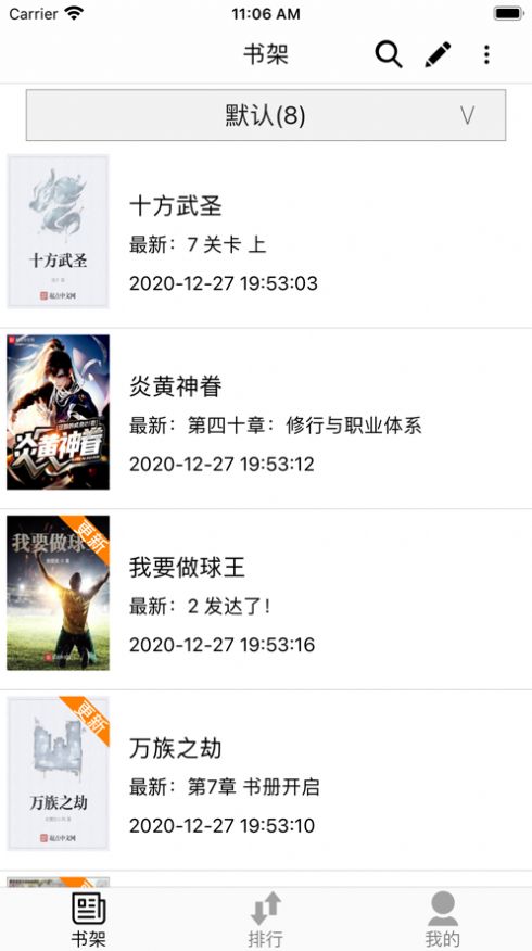 多閱小說閱讀器APP最新版截圖2