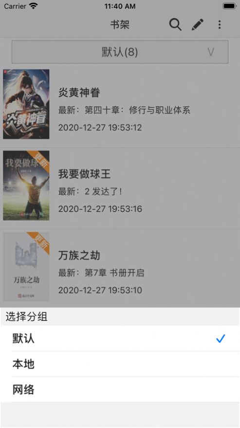 多閱小說閱讀器APP最新版截圖4