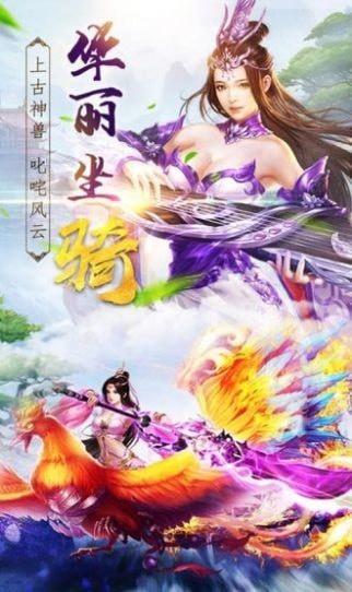 劍仙俠星辰游戲最新安卓版截圖1