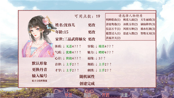 深宮曲妖妃線游戲最新版2021截圖2