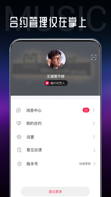 海葵分贝APP版截图4: