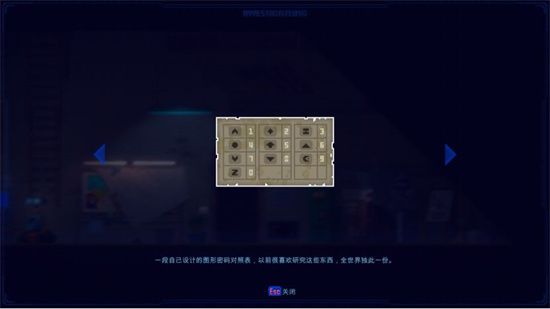 迷霧偵探第一章通關(guān)攻略大全，第一章通關(guān)劇情流程圖文一覽[多圖]圖片12