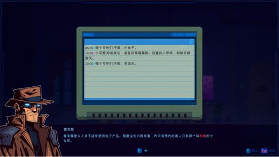 迷霧偵探第一章通關(guān)攻略大全，第一章通關(guān)劇情流程圖文一覽[多圖]圖片57
