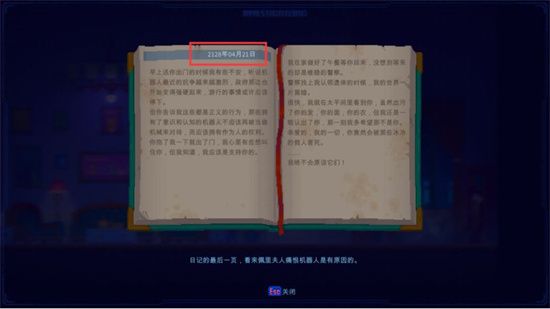 迷霧偵探第一章通關(guān)攻略大全，第一章通關(guān)劇情流程圖文一覽[多圖]圖片56