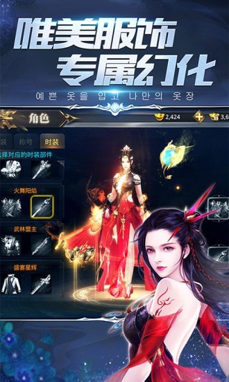 劍仙俠星辰游戲最新安卓版截圖5