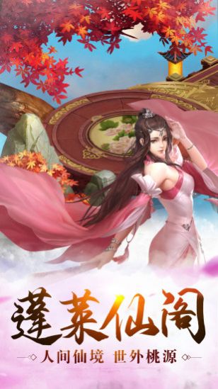 靈域修仙之傲氣驚鴻手游最新版截圖2