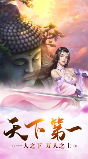靈域修仙之傲氣驚鴻手游最新版截圖3