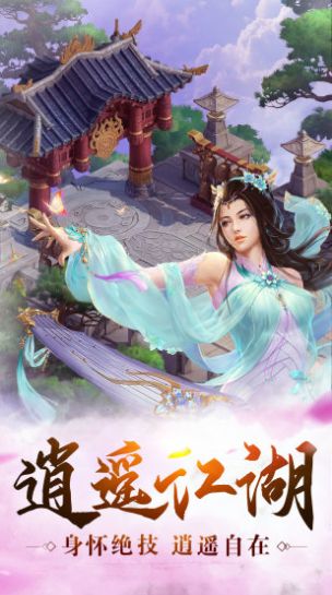 靈域修仙之傲氣驚鴻手游最新版截圖1