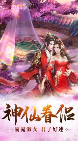 靈域修仙之傲氣驚鴻手游最新版截圖5