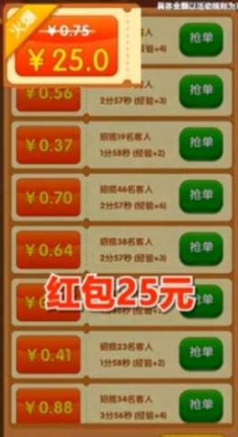 火鍋大亨1.03正版APP下載截圖2