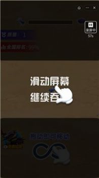 無敵吃貨小游戲版截圖2