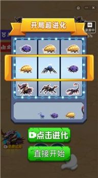 無敵吃貨小游戲版截圖3