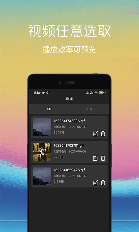汐音gif制作APP最新版截圖2