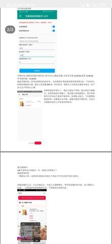 快手自動搶購秒殺軟件app手機版截圖4