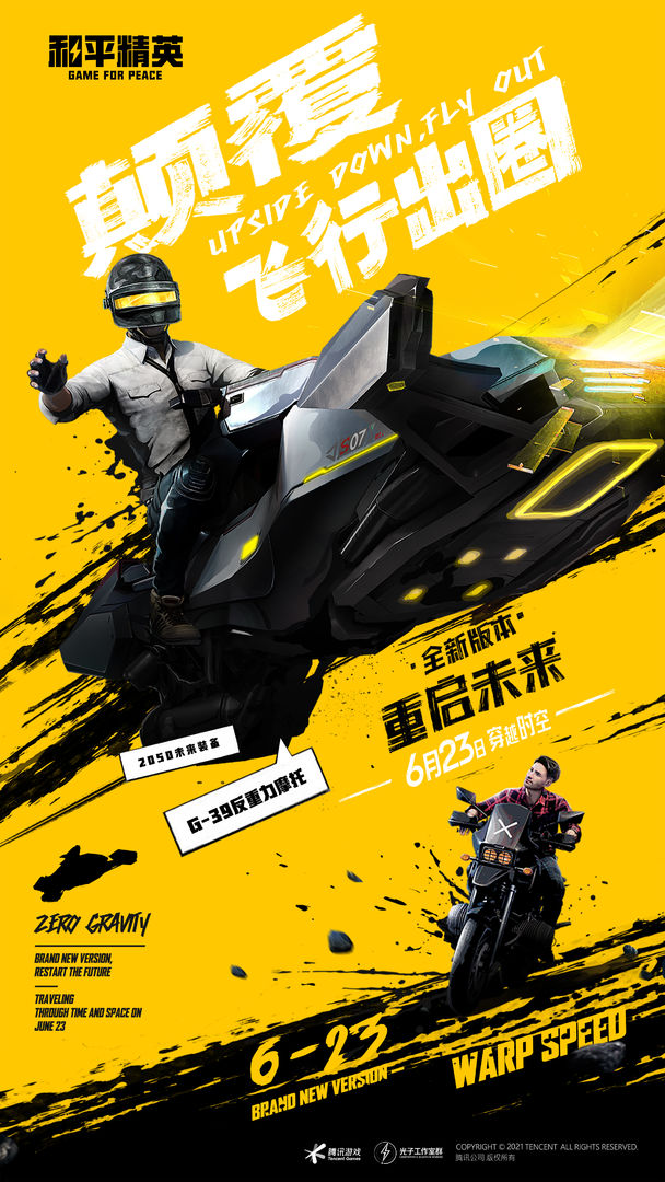 亞服吃雞下載手機(jī)版團(tuán)團(tuán)同版2021最新版截圖4