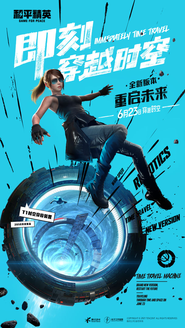 亞服吃雞下載手機(jī)版團(tuán)團(tuán)同版2021最新版截圖2