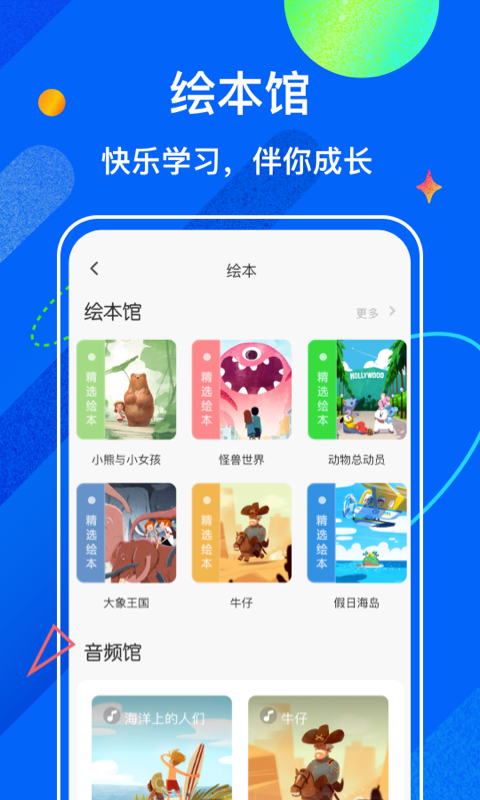 試卷寶app下載截圖1
