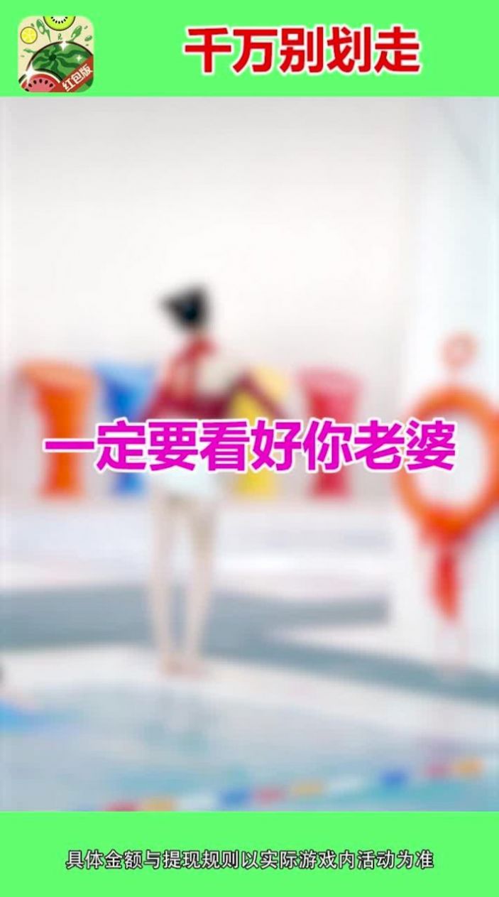 西瓜愛合成app下載正版紅包版截圖4