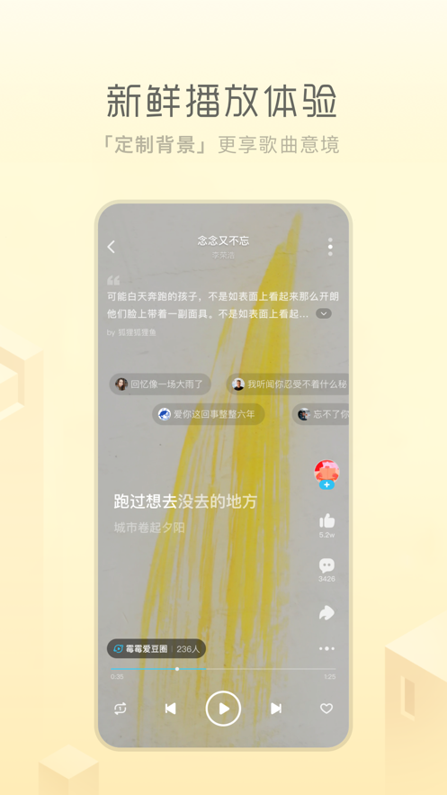 酷狗概念版本車載歌詞APP下載截圖3