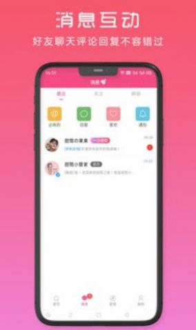 甜筒之家app手机版截图5: