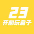 23开心玩app下载安装下载