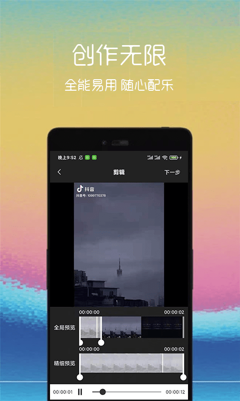 汐音gif制作APP最新版截圖1