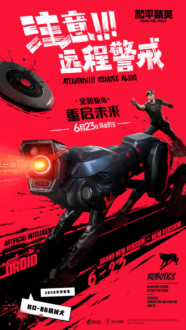 亞服吃雞下載手機(jī)版團(tuán)團(tuán)同版2021最新版截圖3