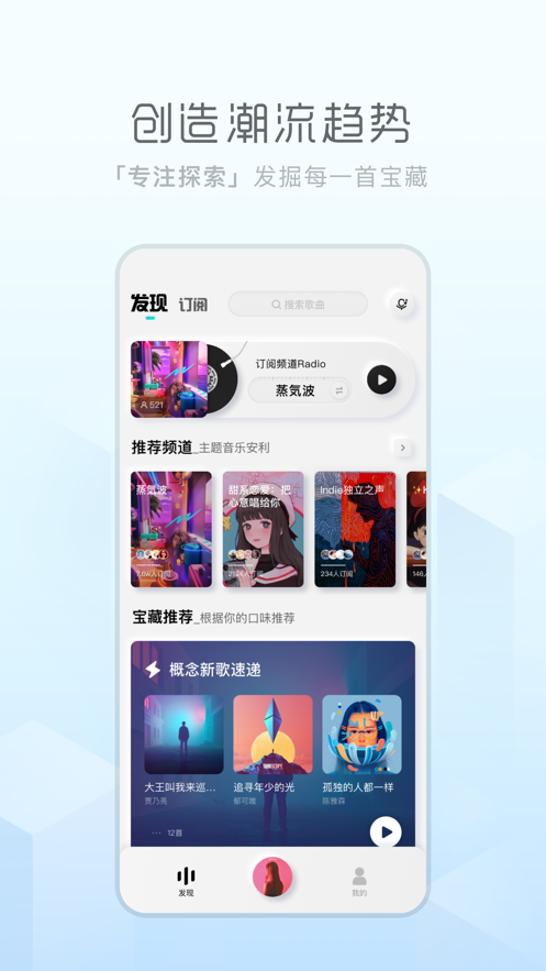 酷狗概念版本車載歌詞APP下載截圖5
