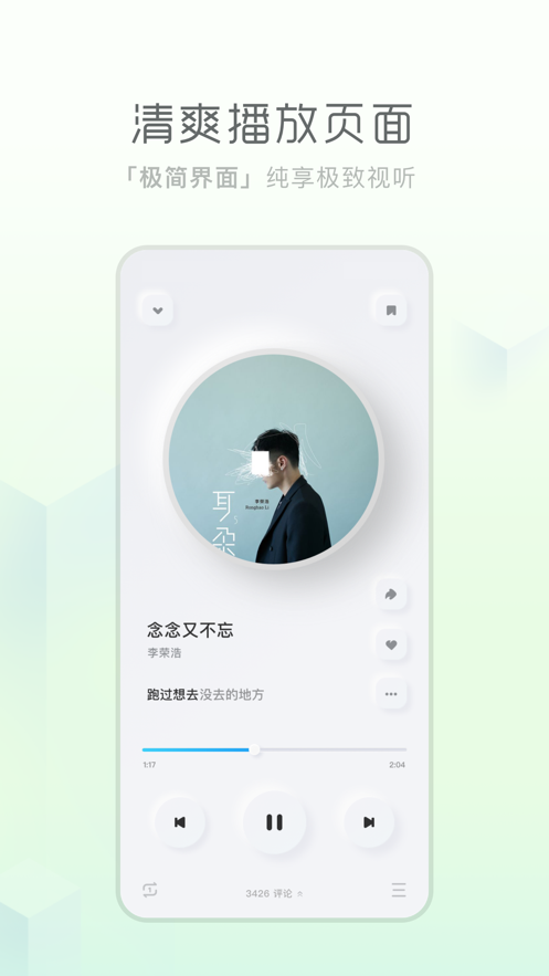 酷狗概念版本車載歌詞APP下載截圖2