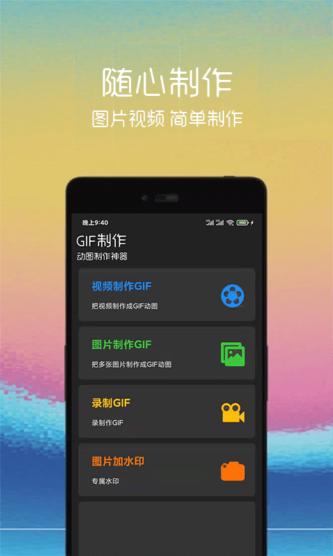 汐音gif制作APP最新版截圖4