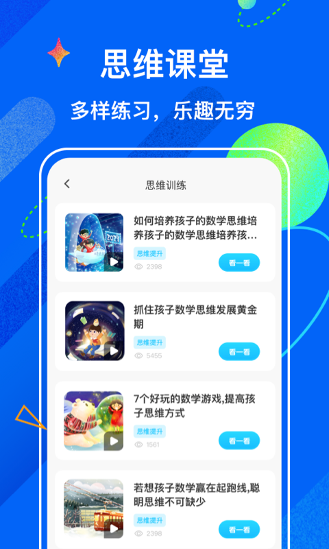 試卷寶app下載截圖4