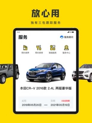 真橙汽車APP手機(jī)客戶端截圖2
