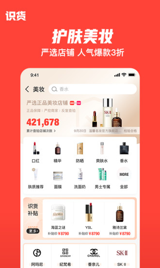 识货app下载最新版截图2: