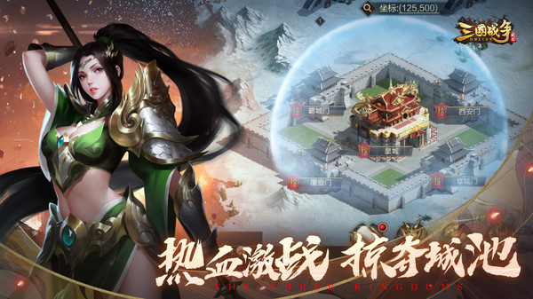 三國戰(zhàn)爭群雄亂斗手游安卓版截圖4