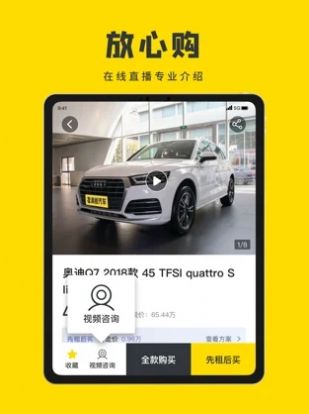 真橙汽車APP手機(jī)客戶端截圖4