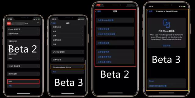 ios15beta3系統(tǒng)描述文件更新內(nèi)容最新版截圖5