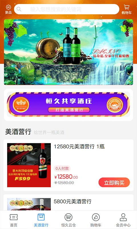 蜘蛛優(yōu)品app客戶端截圖2