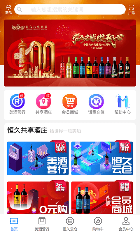 蜘蛛優(yōu)品app客戶端截圖3