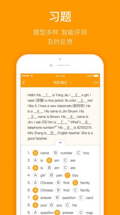 2021秋高中各學(xué)科版本電子教材最新版app截圖1