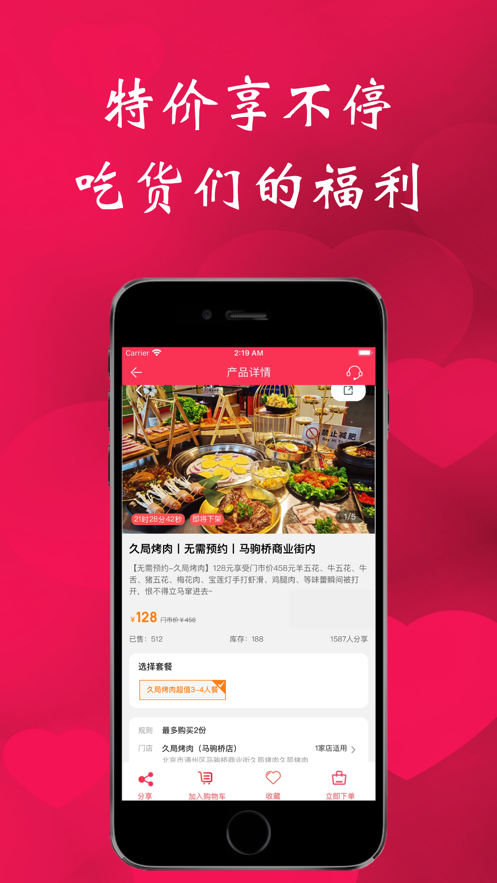 滴噠滴出行游APP最新版截圖2
