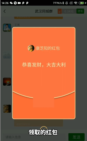 猜歌紅包群app安卓版截圖3