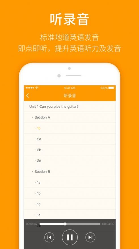 2021秋高中各學(xué)科版本電子教材最新版app截圖2